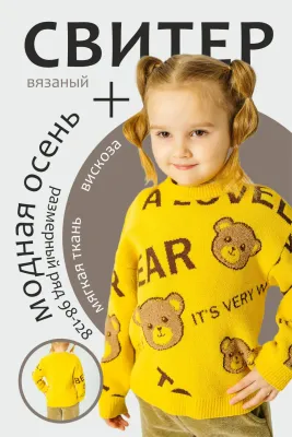 DELORAS Джемпер 19581