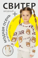 DELORAS Джемпер 19581