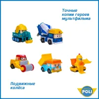 Robocar Poli Игровой набор из пяти машинок мини