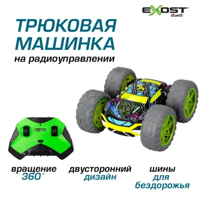 EXOST машинка на р/у Кросс Флеш 360