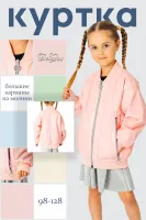 DELORAS Куртка 22108X