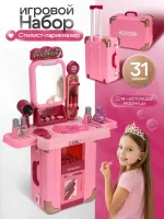 Игровой модуль"Столик для макияжа"со светом и звуком