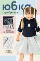 DELORAS Юбка 19628