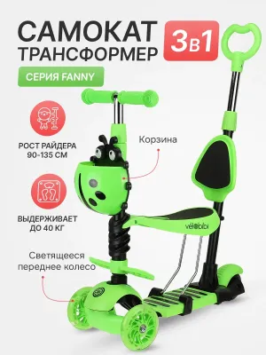 Самокат трехколесный FANNY зеленый