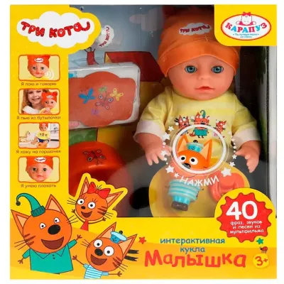 Пупс озвученный Три Кота 30см, КАРАПУЗ