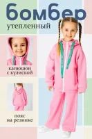 DELORAS Джоггеры 19050 (21142)