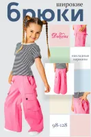 DELORAS Кюлоты 19630