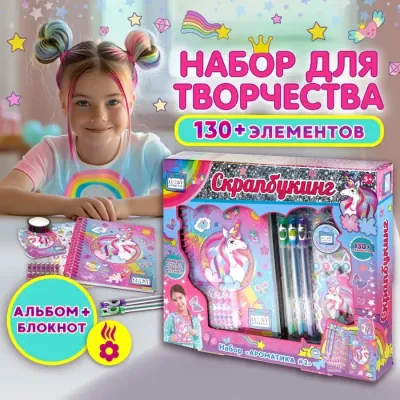 LUKKY LIFESTYLE Набор для создания ароматиз. альбома и блокнота “Ароматика