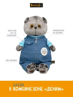 BUDI BASA Басик в комбинезоне "Деним" 25 см