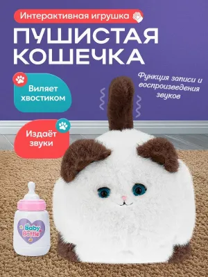 Тактильно-интерактивная игрушка "Пушистая кошечка"