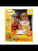 Пупс озвученный Три Кота 25см, КАРАПУЗ