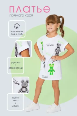 DELORAS Платье 19536