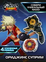 Infinity Nado Волчок Суприм, Furious Сияющий огонь