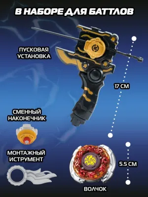 Infinity Nado Волчок Суприм, Furious Сияющий огонь