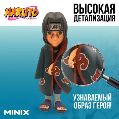 Коллекционная фигурка “Naruto“ - “Наруто“ Итачи Учиха, 12 см