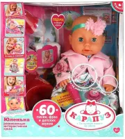 Пупс функциональный Волшебники двора (песни) Юленька 40см,пьет,писает