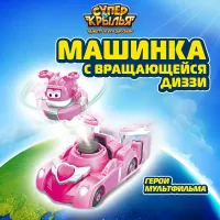 Super Wings Машинка с вращающейся Диззи