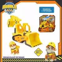 Щенячий патруль. Игровой набор Машинка с фигуркой Крепыш, 20см. Paw Patrol