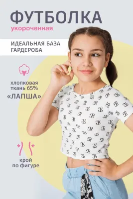 DELORAS Футболка 21849