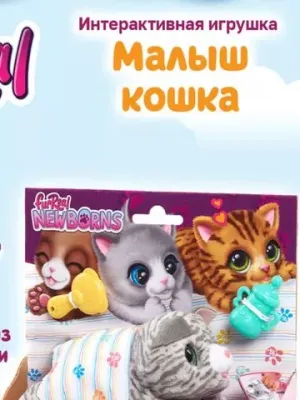 FurReal Friends Интерактивная игрушка Малыш кошка 15 см.