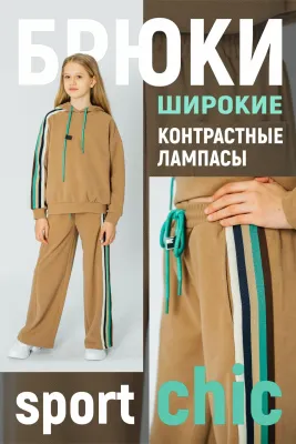 DELORAS Брюки 21993