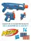 Hasbro Набор игрушечного оружия Бластеры Nerf Elite 2.0 LoadOut Pack