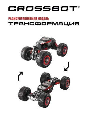 Машина р/у Трансформация, 4 WD, переворот, режим высокой и низкой посадки, красн.