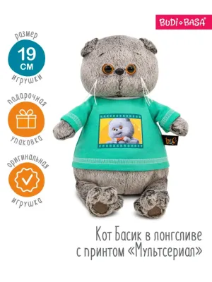 BUDI BASA Басик в лонгсливе с принтом "Мультсериал"19 см BUDI BASA Басик в лонгсливе с принтом "Мультсериал"19 см
