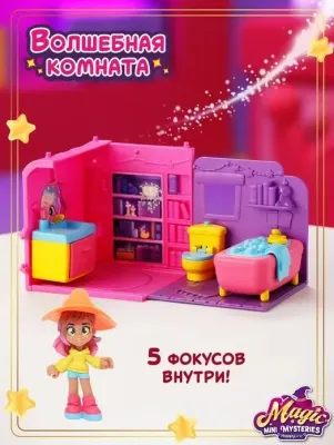 Игровой набор "Волшебная комната"  Ванная (Основная)