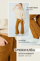 COLABEAR Брюки 187124