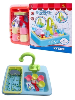 Помогаю Маме. Кухонная раковина с водой и аксессуарами 