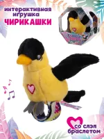 Интерактивная игрушка со слэп-браслетом Happy Yappers Иволга