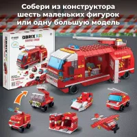 QBRIX Конструкторы 32008