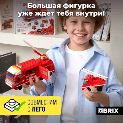 Конструктор QBRIX KIDS Пожарная станция