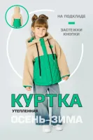 DELORAS Пальто 19584