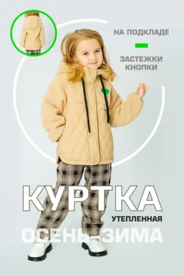 DELORAS Пальто 19584