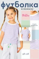 DELORAS Футболка 19638