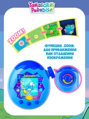 Tamagotchi. Интерактивная игрушка Парадайз Уотэр