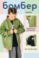 DELORAS Куртка 22108