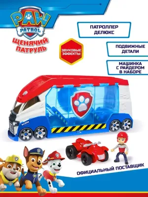 Щенячий патруль.Игровой набор Патроллер Делюкс 56 см с акс., звук.