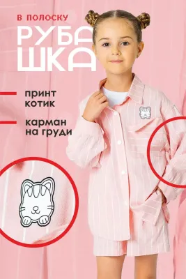 DELORAS Рубашка 19684