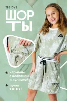 DELORAS Шорты 22132