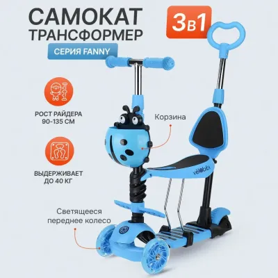 Самокат трехколесный FANNY розовый