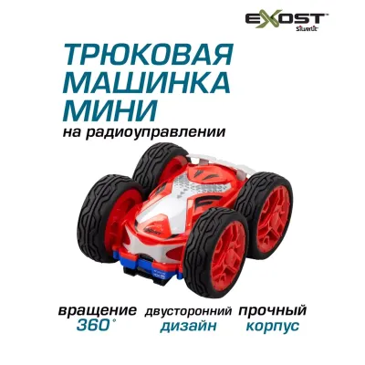 EXOST Мини машинка на р/у ФЛИП НЕО красная