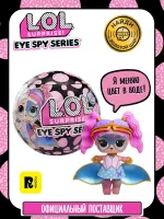 L.O.L. SURPRISE! Кукла в шаре Шпионы с аксессуарами