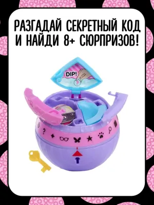 L.O.L. SURPRISE! Кукла в шаре Шпионы с аксессуарами