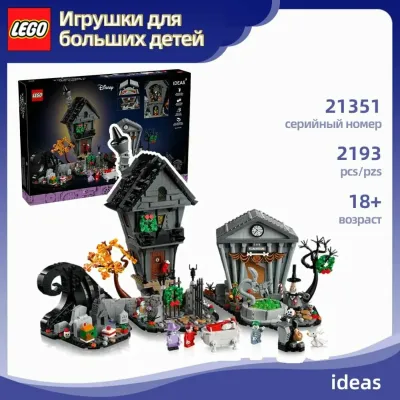 Конструктор LEGO Дисней Тима Бертона Кошмар перед Рождеством