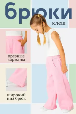 DELORAS Брюки 22123X