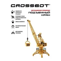 Crossbot Подъемный кран дистанционное управление