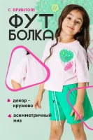 DELORAS Футболка 19680